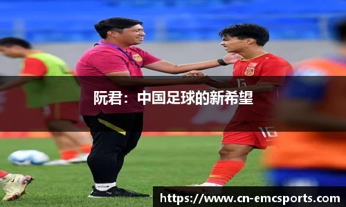 EMC易倍平台