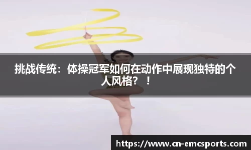 EMC易倍平台