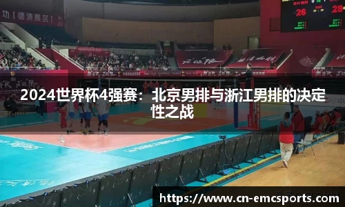 EMC易倍