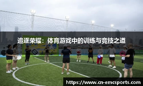EMC易倍官网