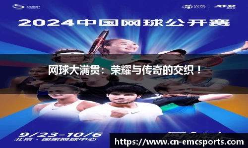 EMC易倍官网