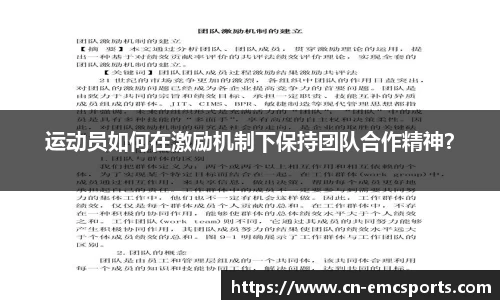 EMC易倍平台