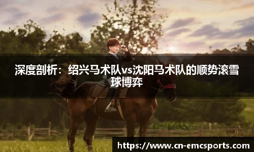 EMC易倍平台