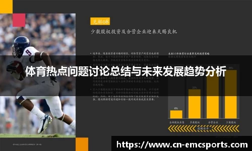 EMC易倍